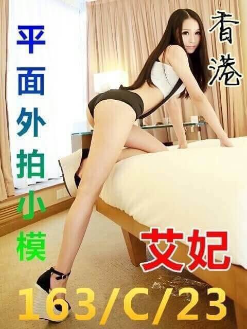 嘉義民雄外送茶 海露 167/50/23/34C 中日混血
